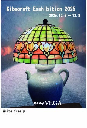 Kibecraft Exshibition開催のおしらせ